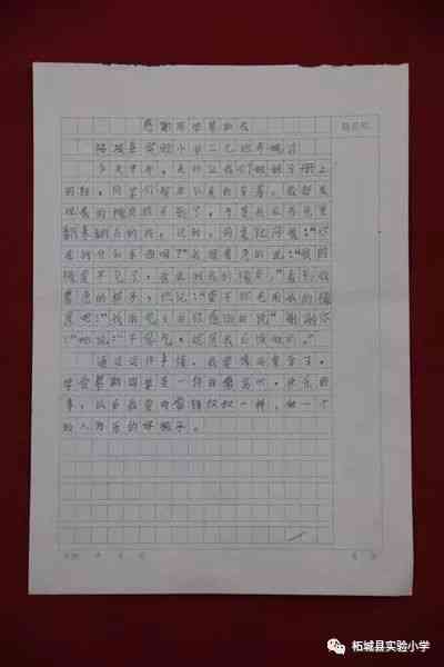 多字怎么写作文：三年级到四年级300字作文攻略