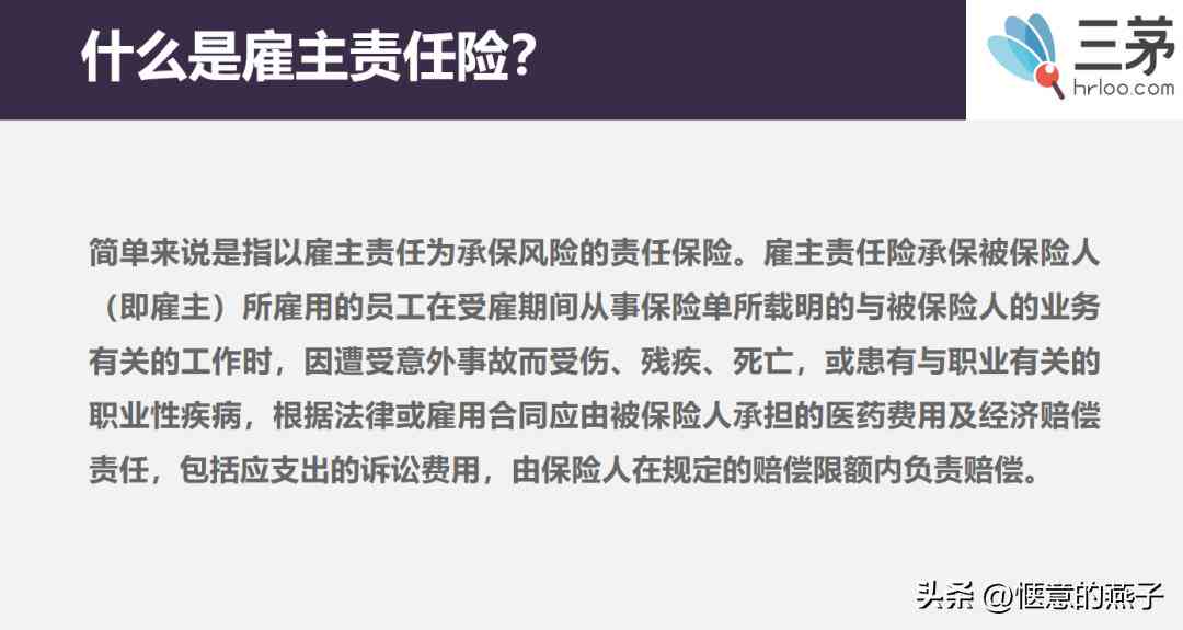 工伤事故认定全攻略：用工单位如何正确判定及处理流程详解