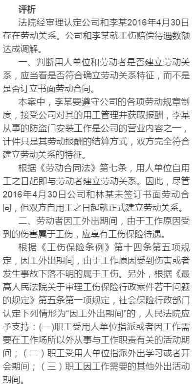 '工伤赔偿与用工单位责任解析'