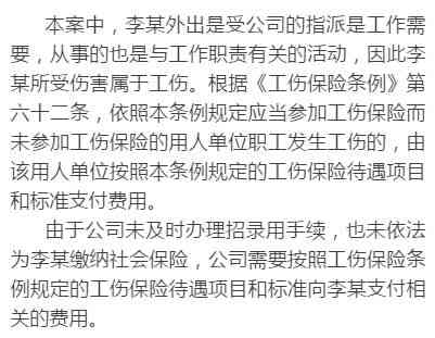 '工伤赔偿与用工单位责任解析'