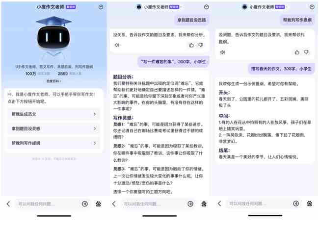 全面解析：大学生必备AI写作助手推荐与选择指南