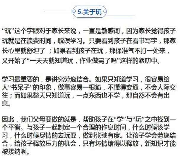 ai期末作业文案怎么写的好：全面攻略与技巧分享