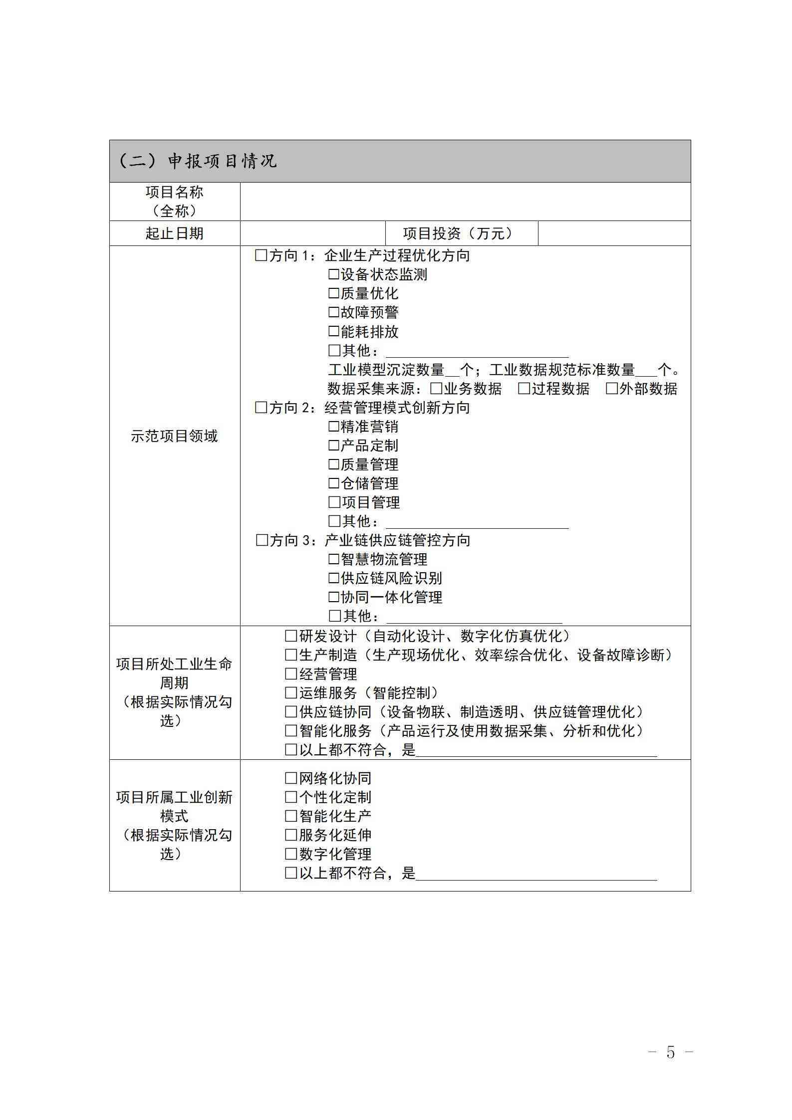 怎么写立项报告：包含立项报告书写作方法、范文、模板及要点