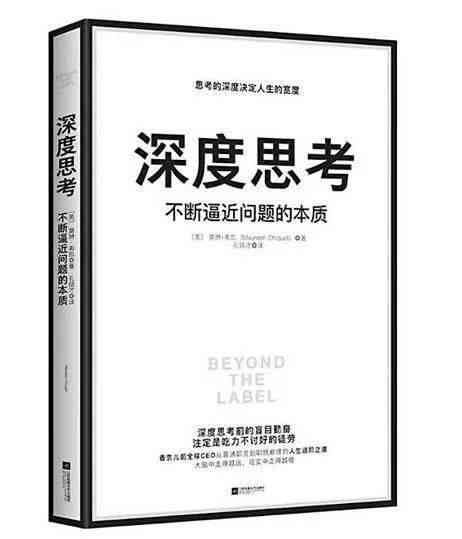 《爱弥儿》深度解读与感悟：一份读书报告