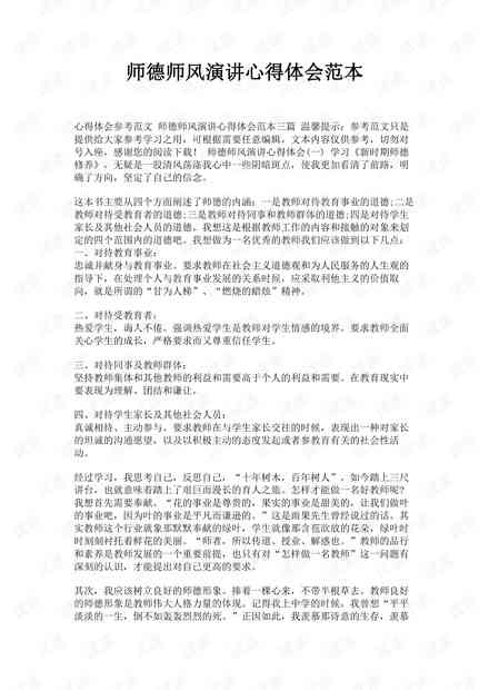 《爱弥儿》深度解读与感悟：一份读书报告