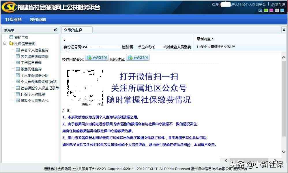 微信助力：在线完成工伤认定的详细步骤指南