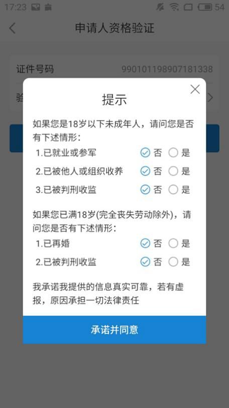 微信上工伤待遇领取资格认证：网上人脸识别操作指南及真假辨别-