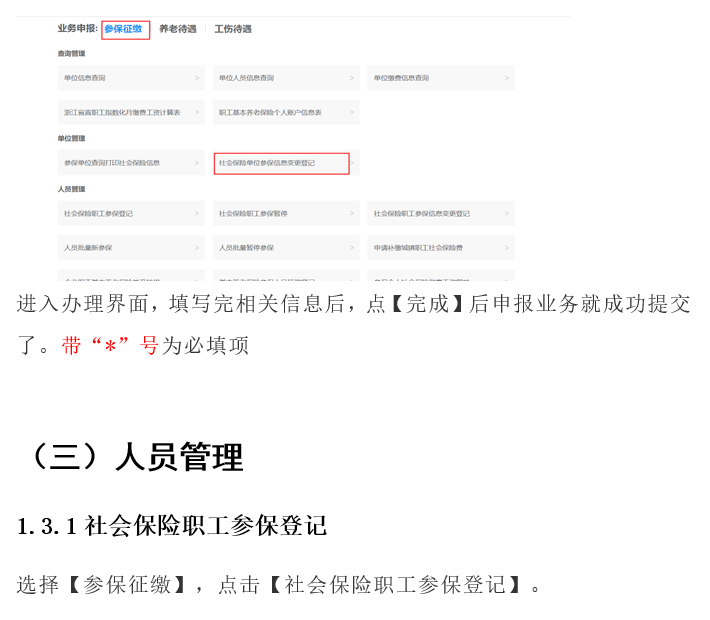 用微信认定工伤的流程是什么：如何通过微信认定工伤及微信作证的有效性详解