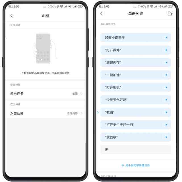 小米相机ai创作怎么用的及如何打开ai模式使用频率多