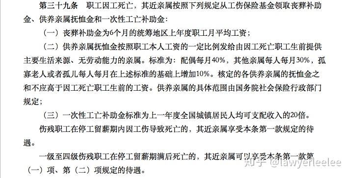 甲能否被认定为工伤：探讨职业因素、法律标准与申请流程