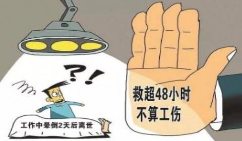 探讨甲病症：能否被认定为工伤的新标准与条件