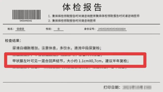 甲状腺功能进：能否作为特定职业病申请认定？