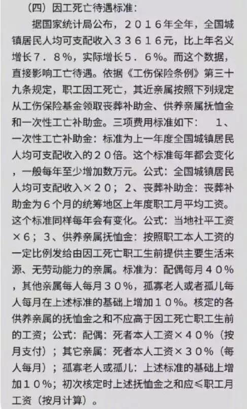 探讨甲作为特定工作环境下工伤或职业病的认定标准