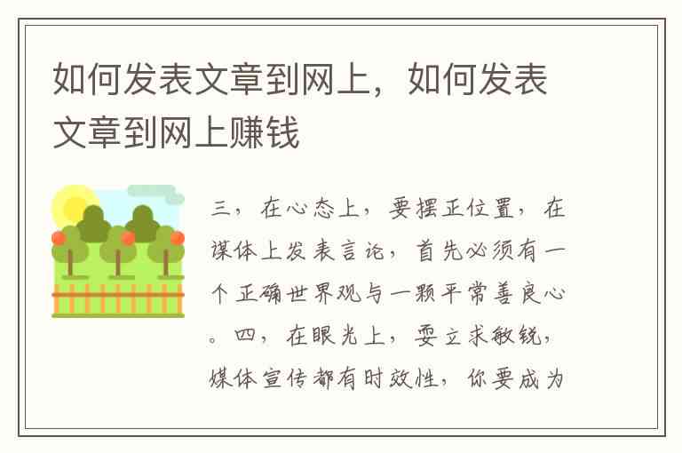 豆丁网发表文章赚钱攻略：揭秘收益方式、技巧及常见问题解析