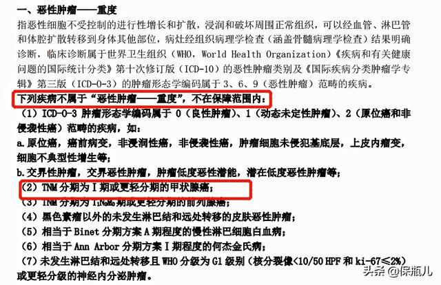 甲状腺癌手术后的工伤等级鉴定与劳动能力评估指南