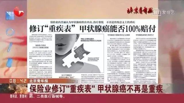 '甲状腺癌：能否被认定为工伤及职业病的新标准探讨'