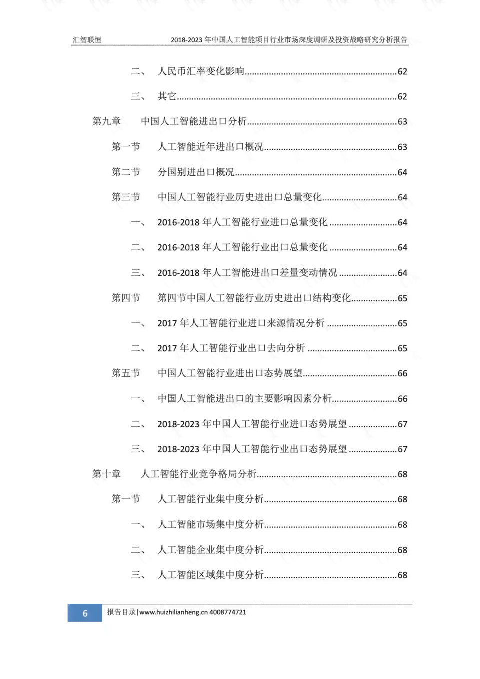 人工智能辅助篮球赛事深度解析与策略优化分析报告