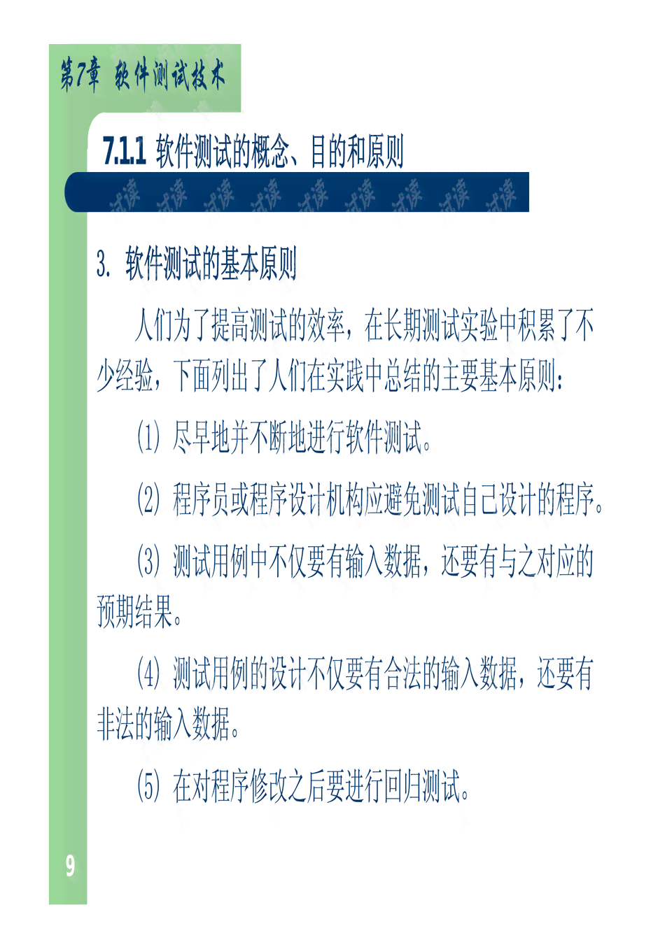 挑战用AI编写文案：软件能力测试与创作可能性探究