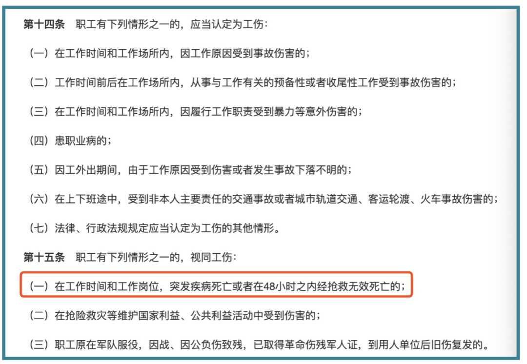 工伤申报至认定全流程时长解析：从申请提交到结果公布的时间节点详述