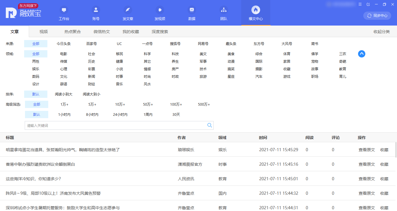 智能作文辅助软件一键：提升写作技巧必备工具