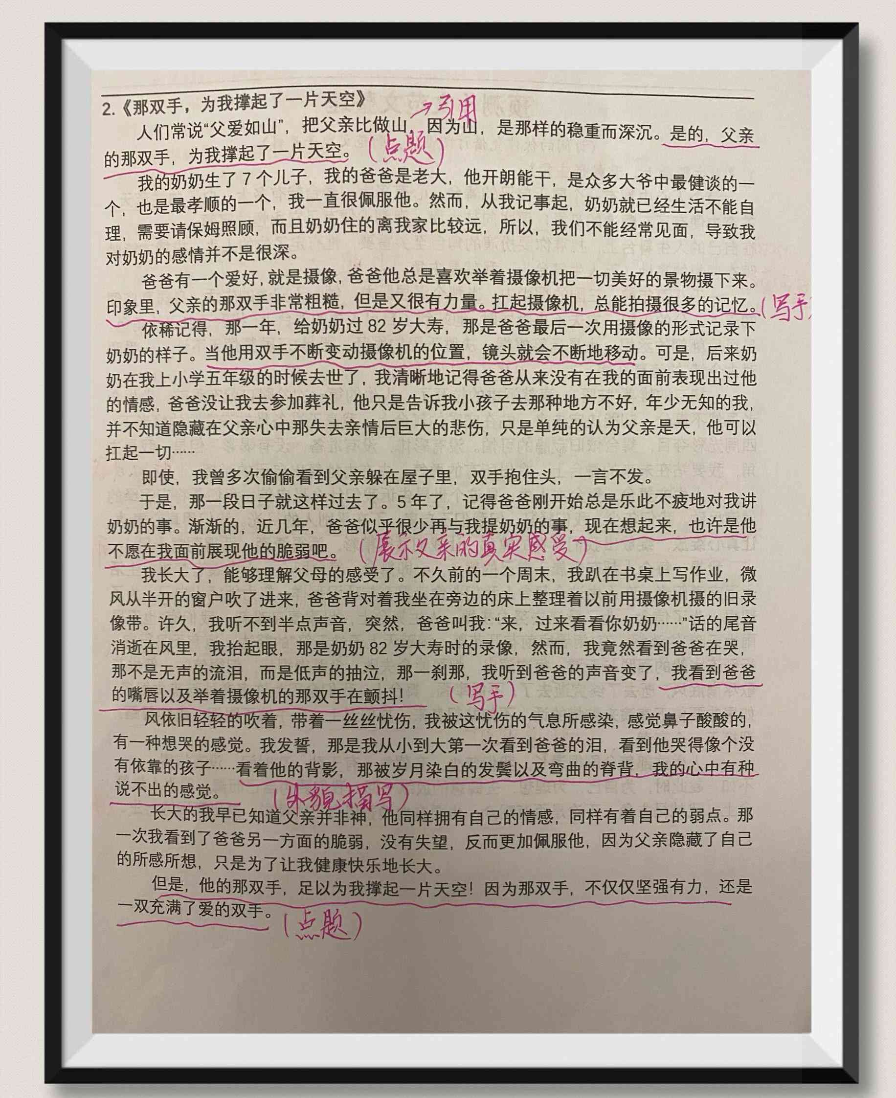 全能作文助手：一键解决写作难题，提升文采与构思技巧