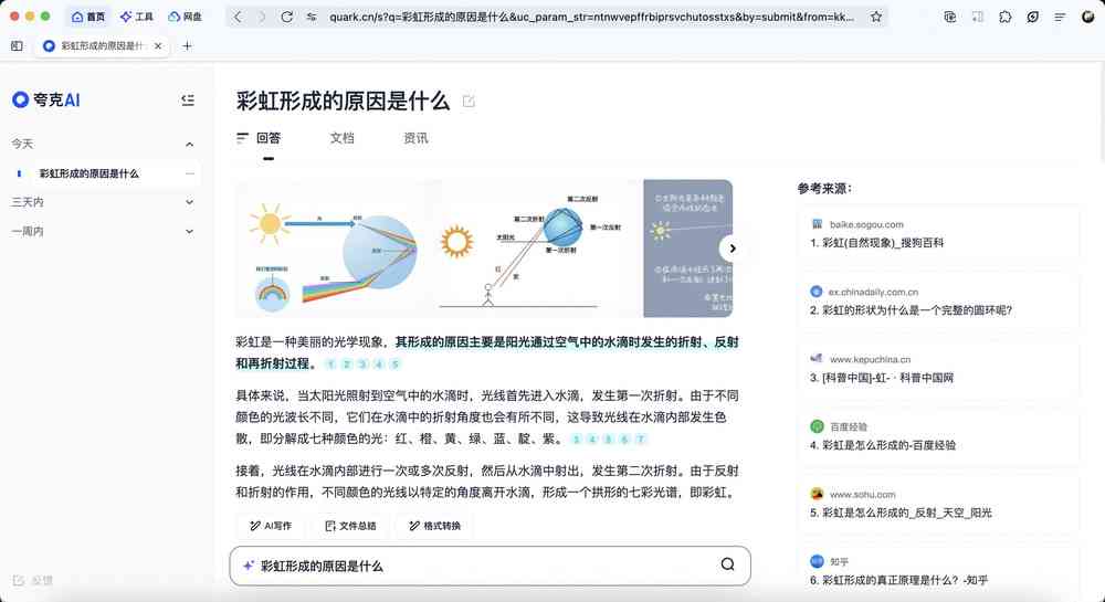 小程序ai写报告的软件：推荐与生成报告工具汇总