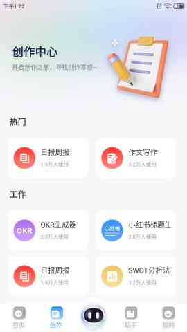 全能创作助手：一站式内容创作与分享平台，满足您的创作需求