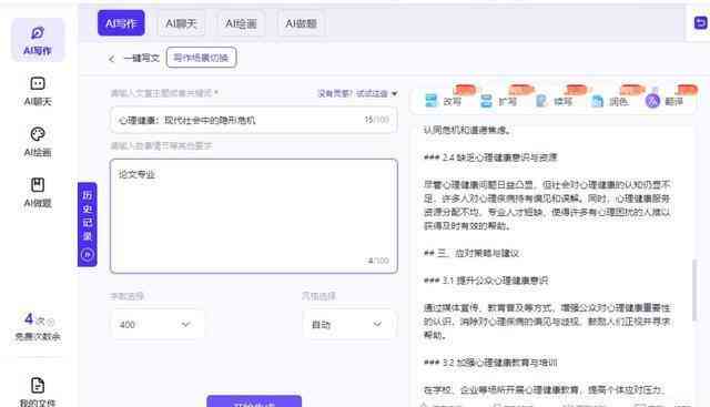 AI辅助英语作业写作：全面攻略与实用技巧解析