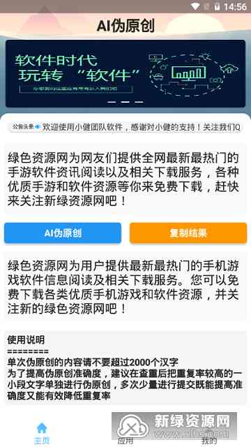 探索免费文案伪原创AI工具：安全性与实用性的全面指南