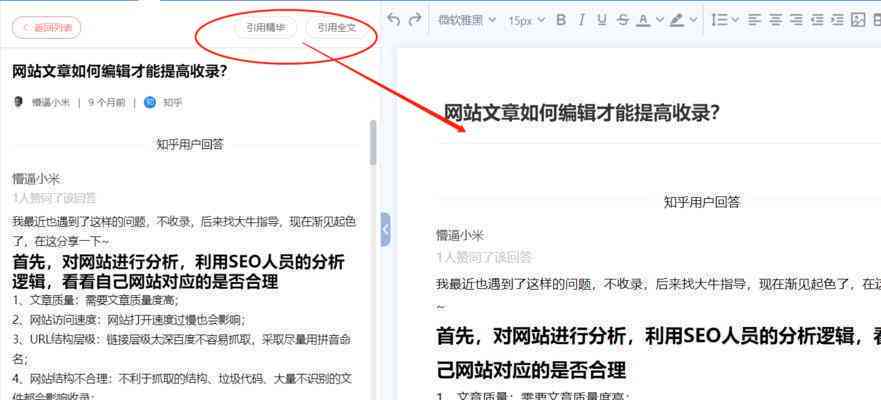 全面攻略：深度解析伪原创文案编辑技巧与策略，解决所有相关问题