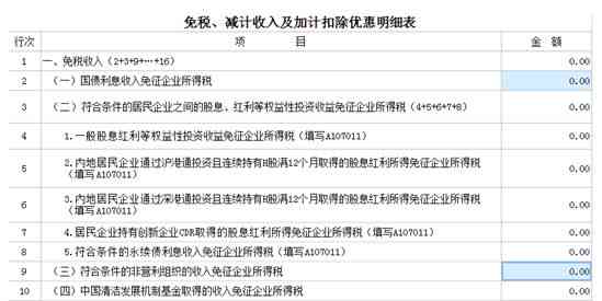 工伤认定决定书申请流程与所需材料详解：从申请到决定的完整指南