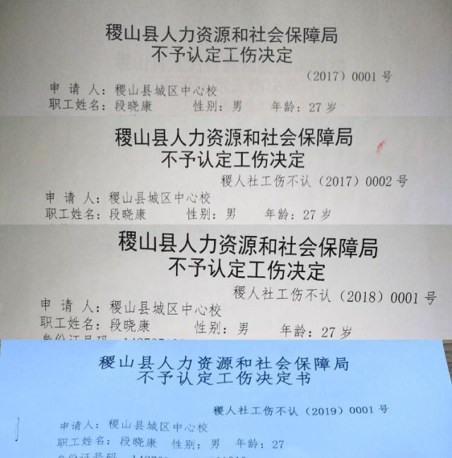 '工伤认定申请及工伤病假条撰写指南与范例'