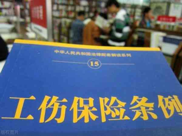 工伤病假怎么申请：工伤认定、劳动仲裁流程及申请书撰写指南