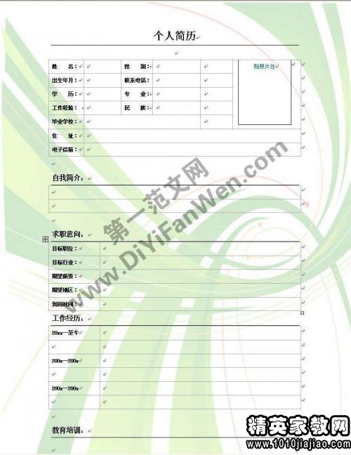 申请简易认定工伤决定书怎么写：含范文、模板与工伤认定简易程序解读