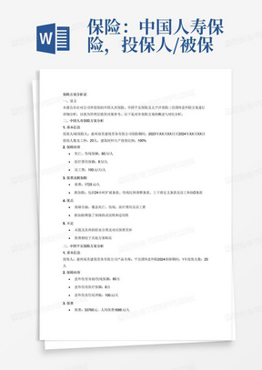 工伤认定申请流程及请示文档撰写指南：全面解析工伤保险认定请示写作要点