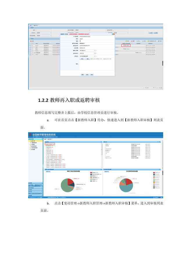 ai工作报告生成器怎么用的：详细使用指南与操作步骤