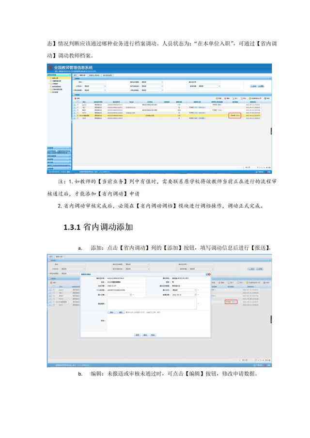 ai工作报告生成器怎么用的：详细使用指南与操作步骤