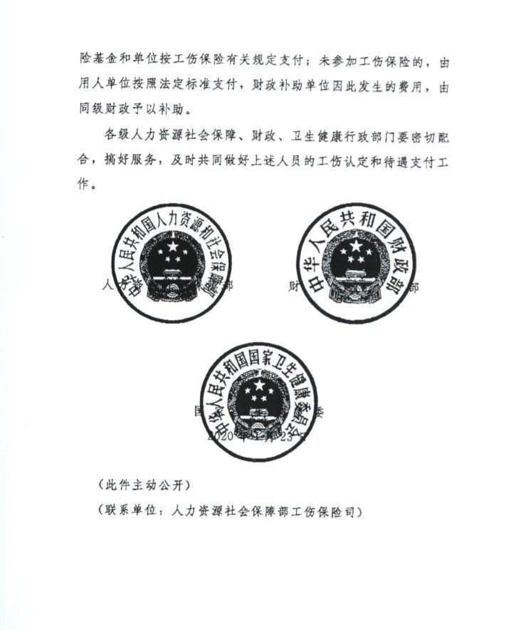 工伤认定申请流程：详细指南及相关部门职责解析