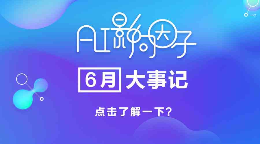 ai创作实验室：地址与直接进入