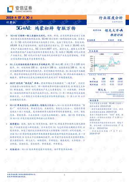 《无主之城》AI报告全集解读：深度剖析每集结尾AI报告背后的科技与剧情关联