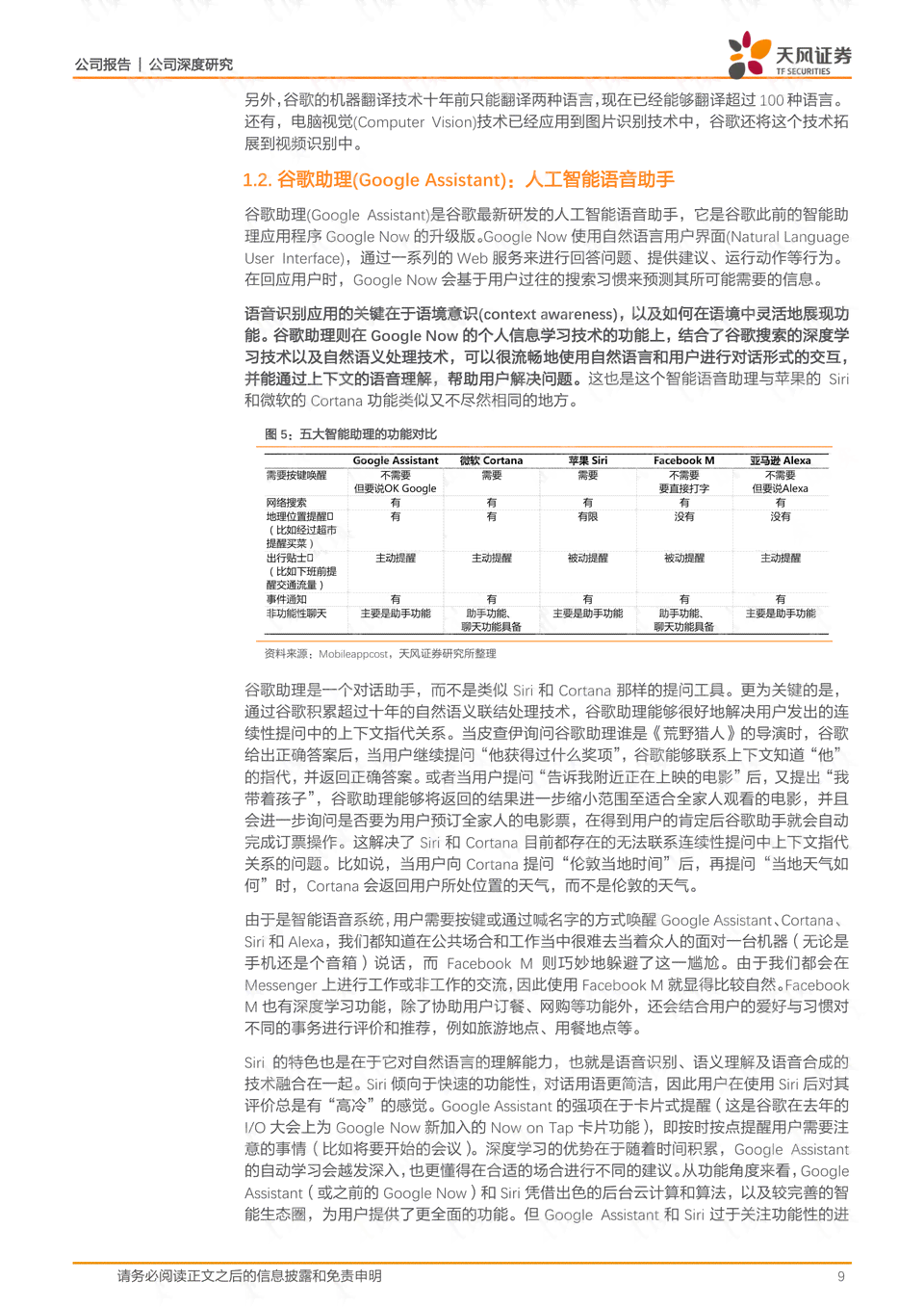 《无主之城》AI报告全集解读：深度剖析每集结尾AI报告背后的科技与剧情关联