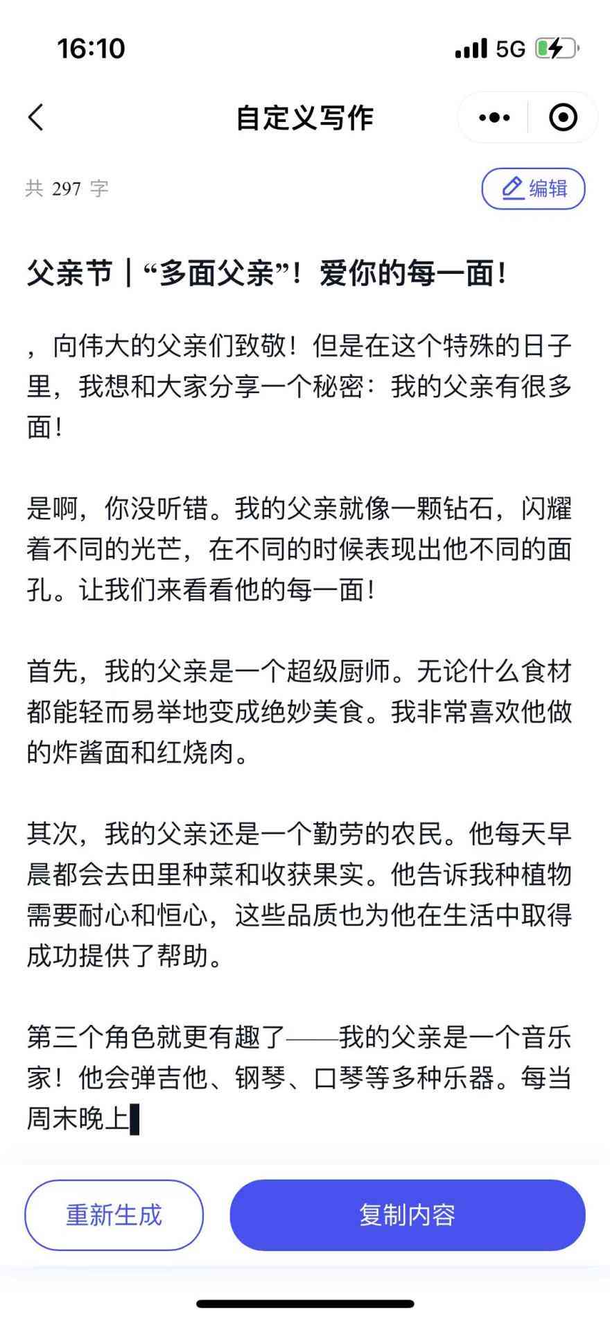 文案唱歌AI：搞笑娱乐好听，一键生成独特搞笑文案唱歌效果