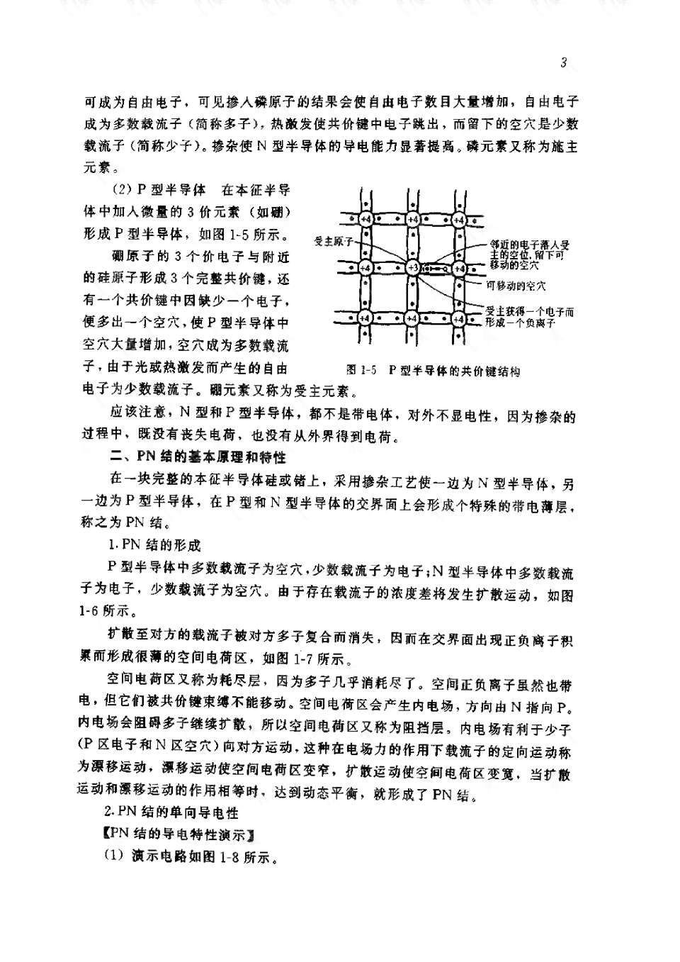 深入探讨机械工程材料：9000字综合论文涵材料性能、应用与前沿技术解析