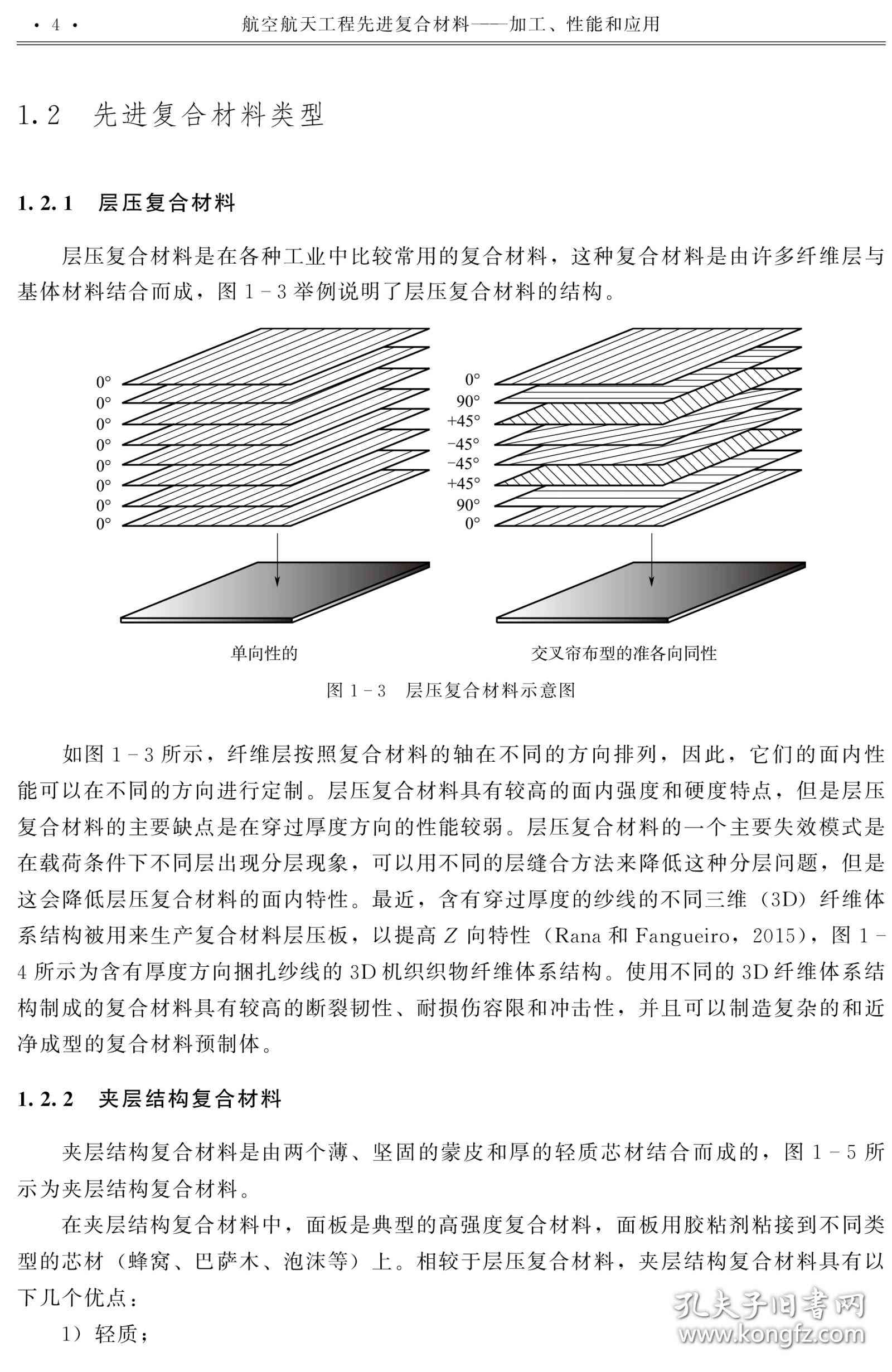 机械工程材料综合参考指南：全面覆选材、性能评估与工程应用文献资料