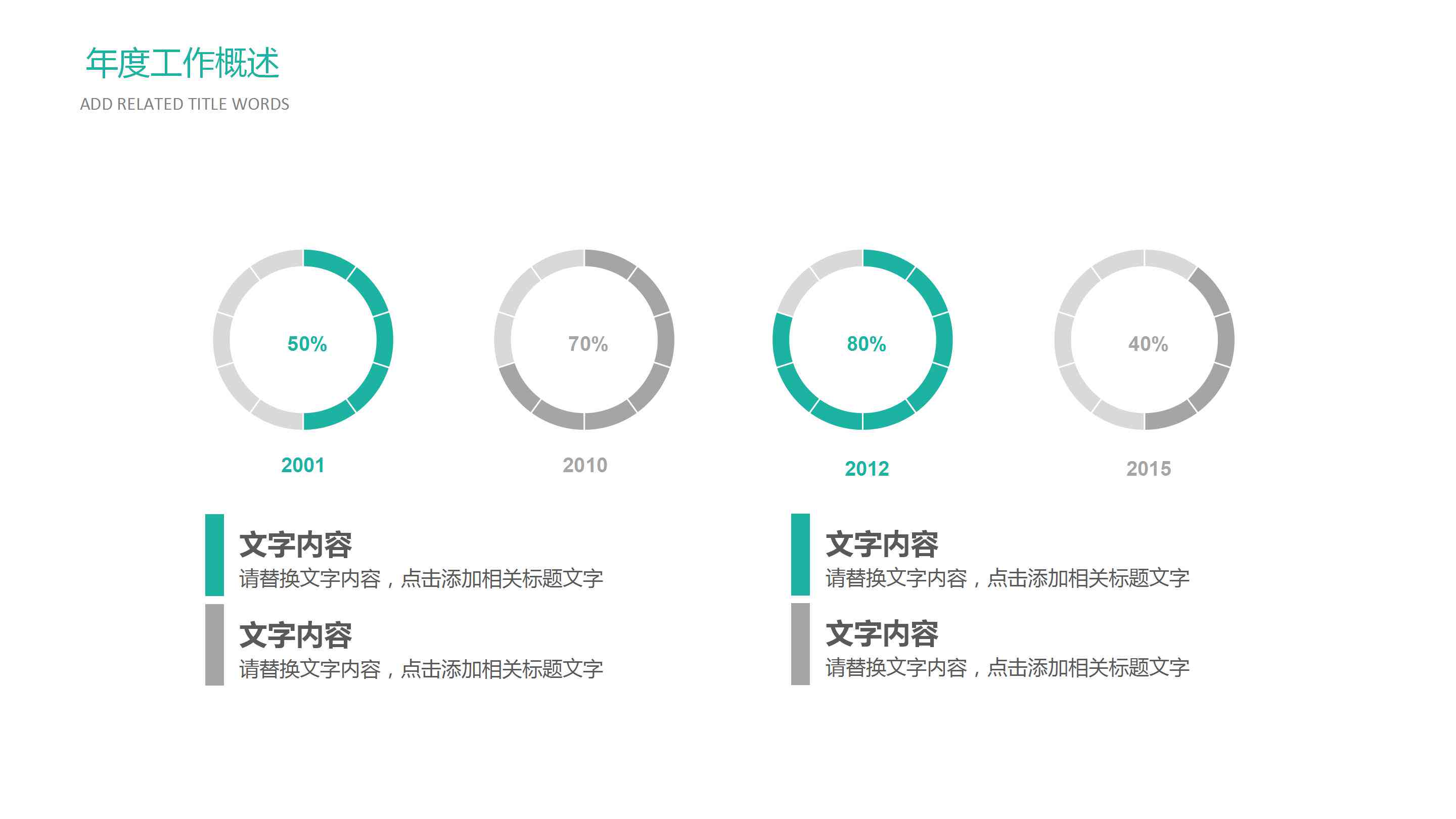 智能科技年度成果展示：AI年述职报告PPT精华版