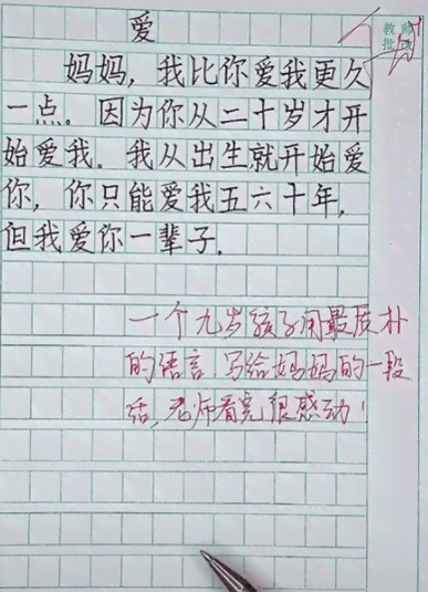 爱阅读读书心得：深度体会与读后感作文800字