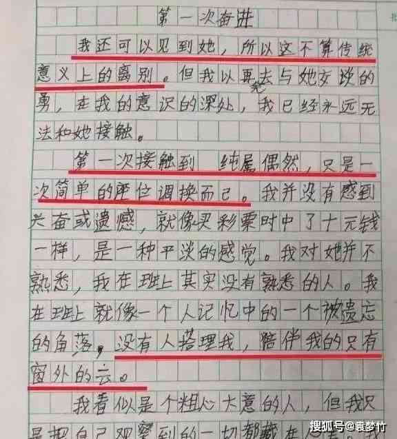 爱阅读读书心得：深度体会与读后感作文800字