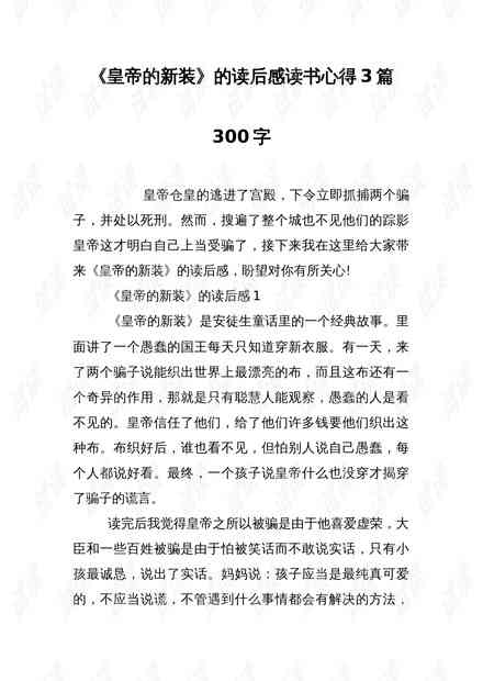 爱阅读读书心得：深度体会与读后感作文800字