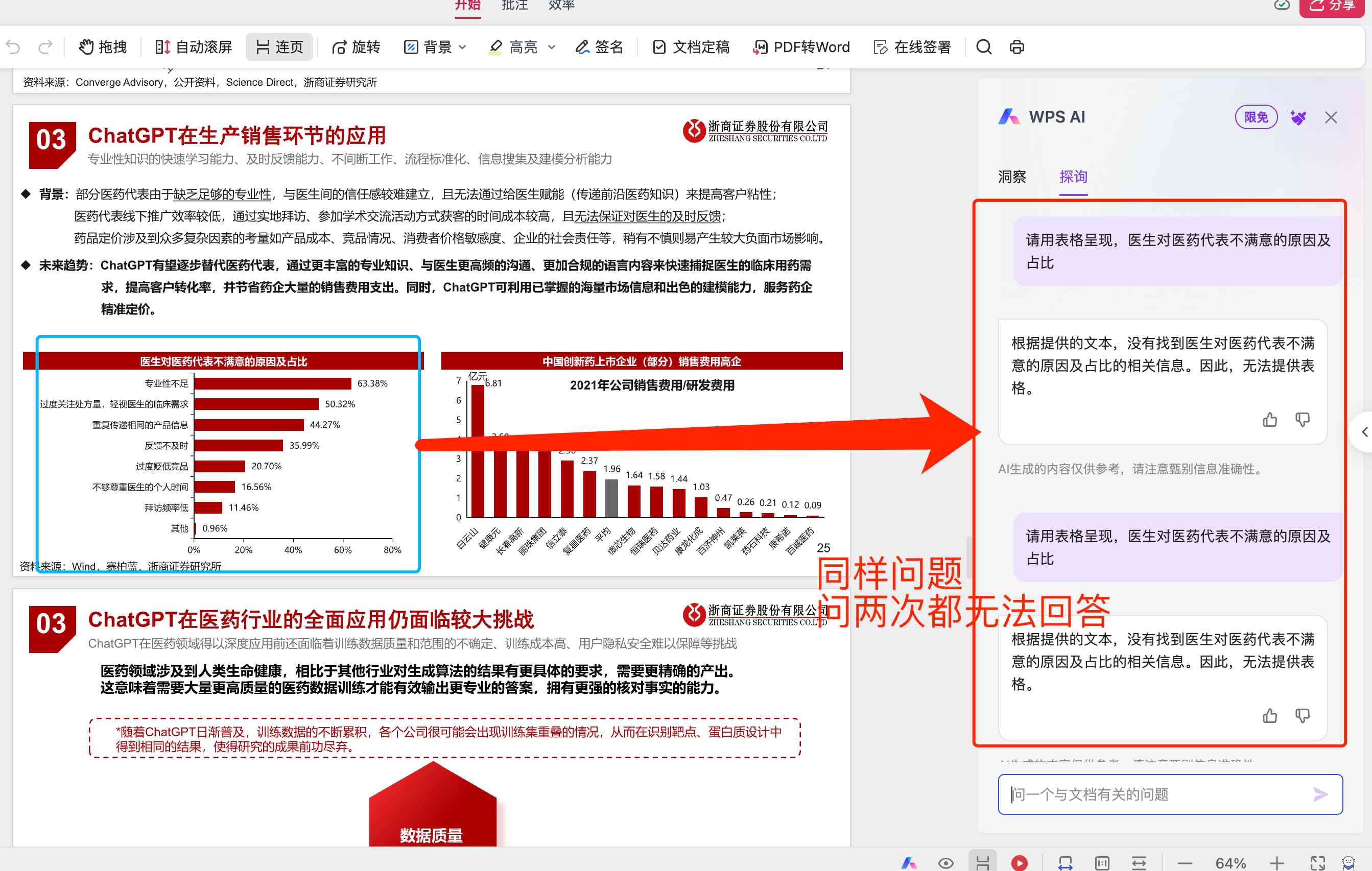 文案ai软件哪个好：综合对比热门文案软件推荐与评测