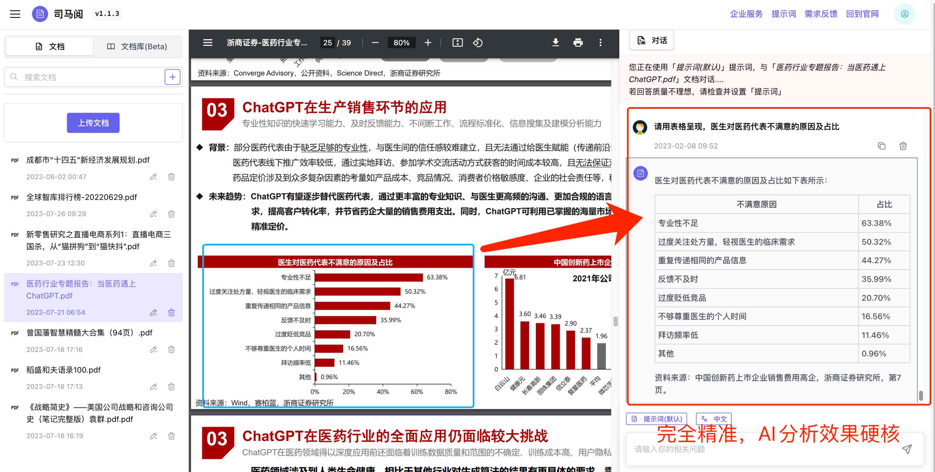 文案ai软件哪个好：综合对比热门文案软件推荐与评测